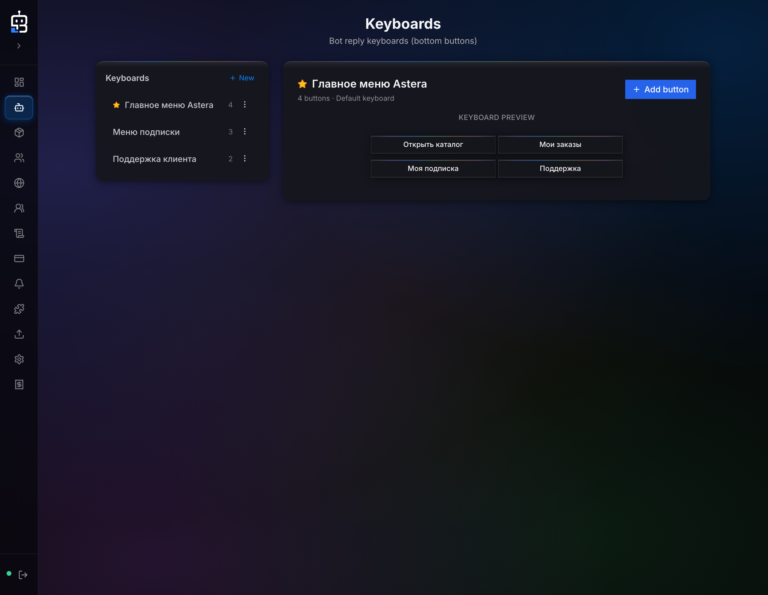 BOTBuild — Настройки клавиатур и кнопок бота. Демонстрационные данные; навигация свёрнута.