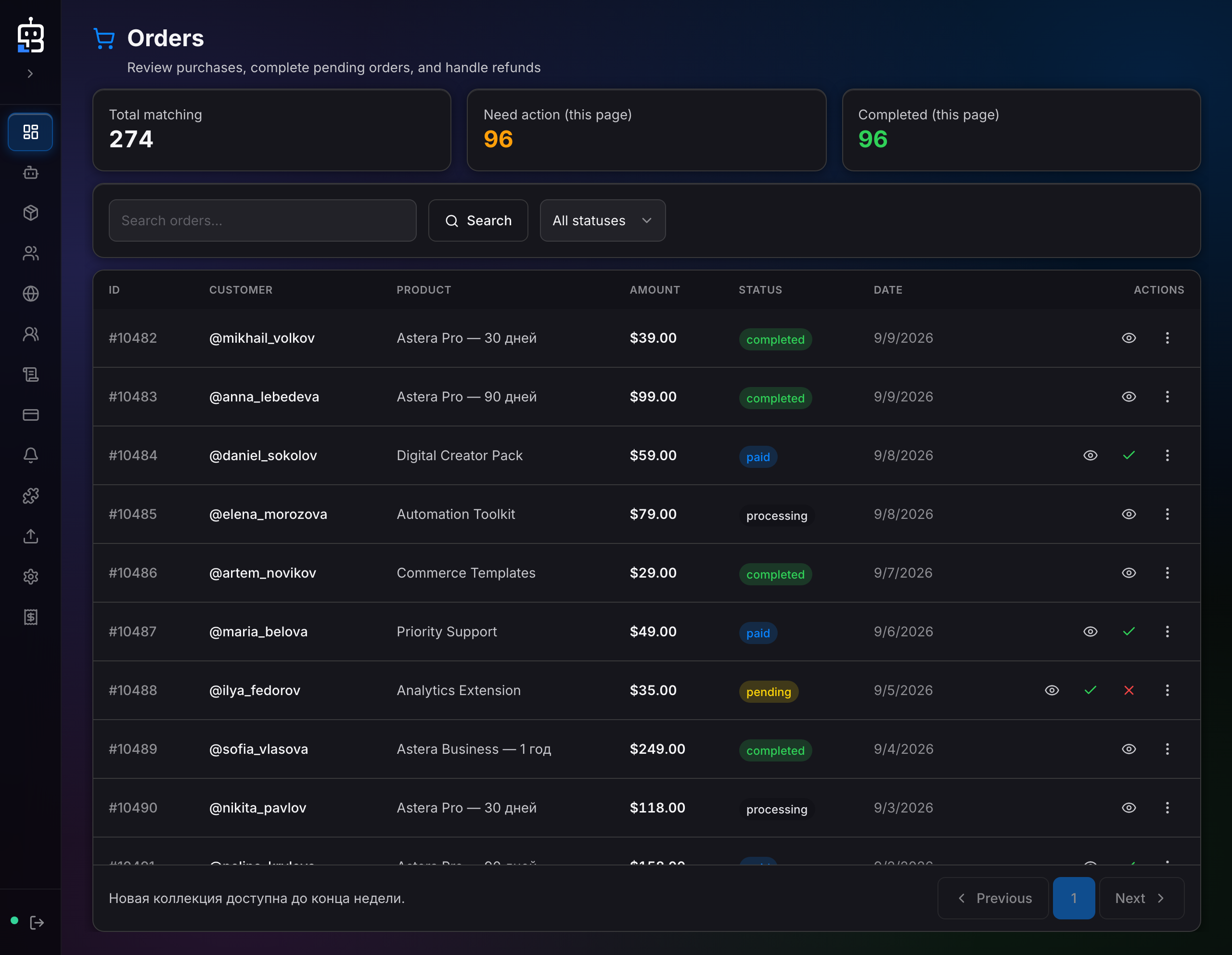 BOTBuild — Список заказов и их статусы. Демонстрационные данные; навигация свёрнута.